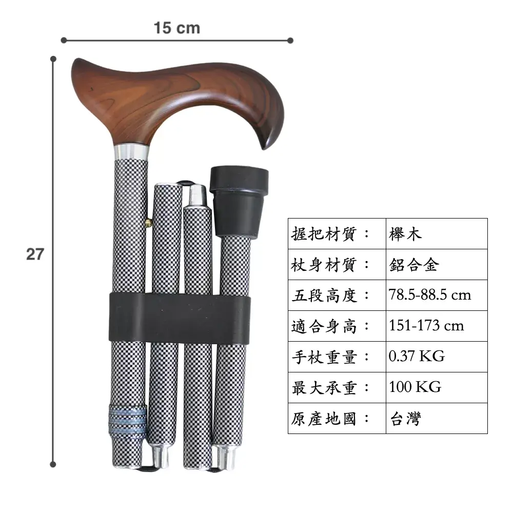 輕量型折疊拐杖手杖-格紋紳士款(1001.801.FAN) 4 輕量型折疊拐杖手杖-格紋紳士款