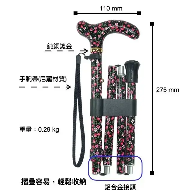 最美的拐杖|讓長輩時時刻刻都能有安全感【北匠輔具 別具匠心】 12 小碎花折疊手杖