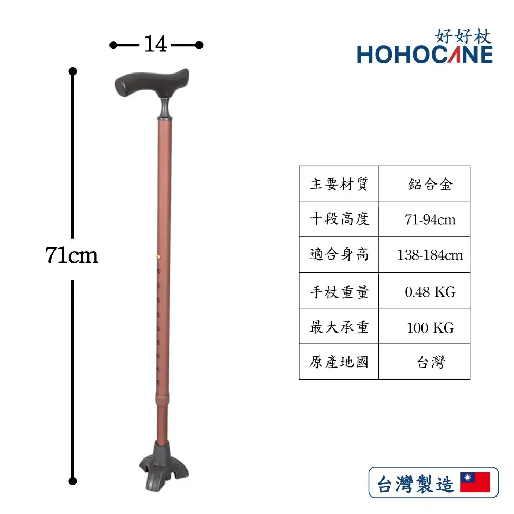 細頸握把三爪站立拐杖尺寸表