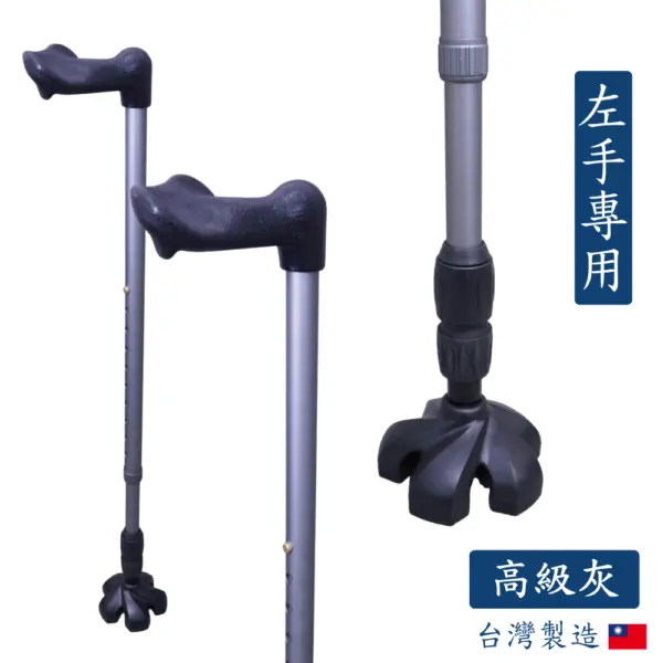 左手專用避震器站立式拐杖-灰色