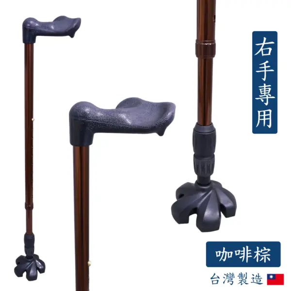 右手專用避震器站立式拐杖-咖啡色