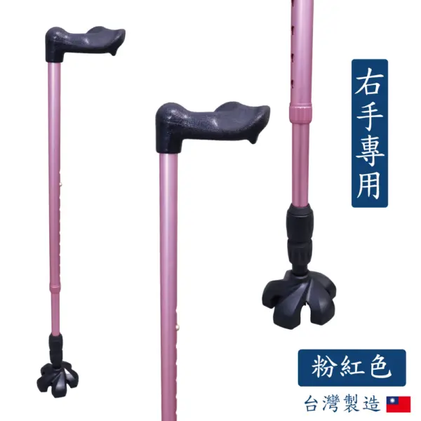 右手專用避震器站立式拐杖-粉紅色