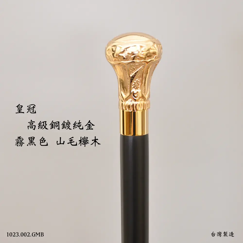 歐式皇冠權杖|道具權杖|國王權杖|實木手杖拐杖  (1023.002)：圖片 3
