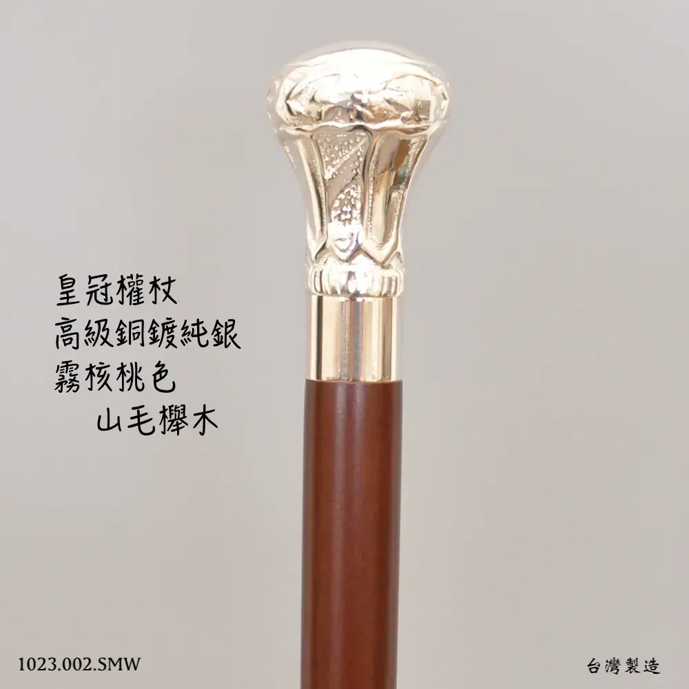 身份與地位的象徵