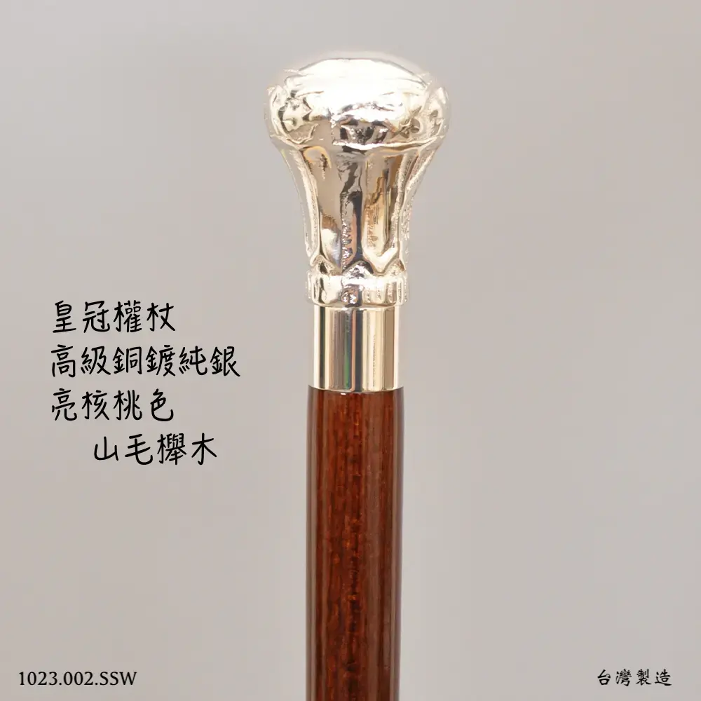 權力的象徵、至高無上，總統命