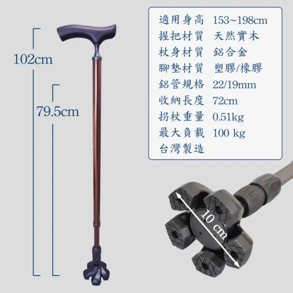 有避震站立拐杖 詳細尺寸說明