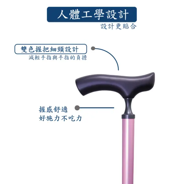 有避震站立拐杖實木握把