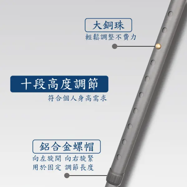 有避震站立拐杖十段高度調節的示意圖