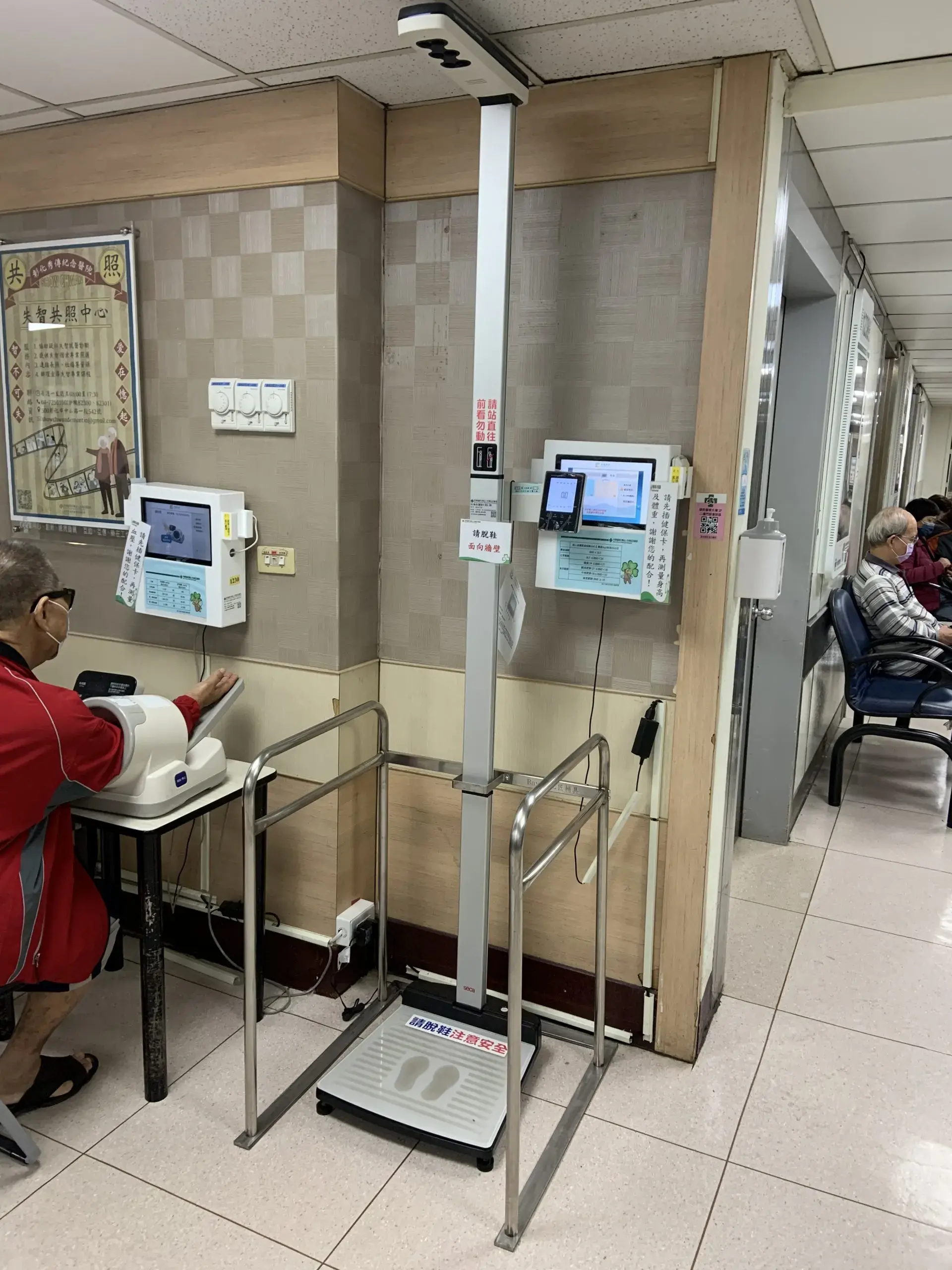  身高體重計扶手