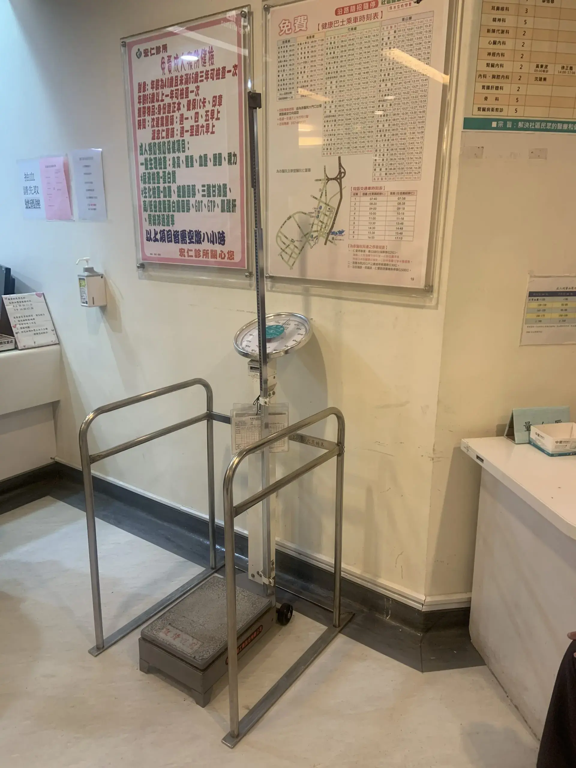 診所身高體重計扶手