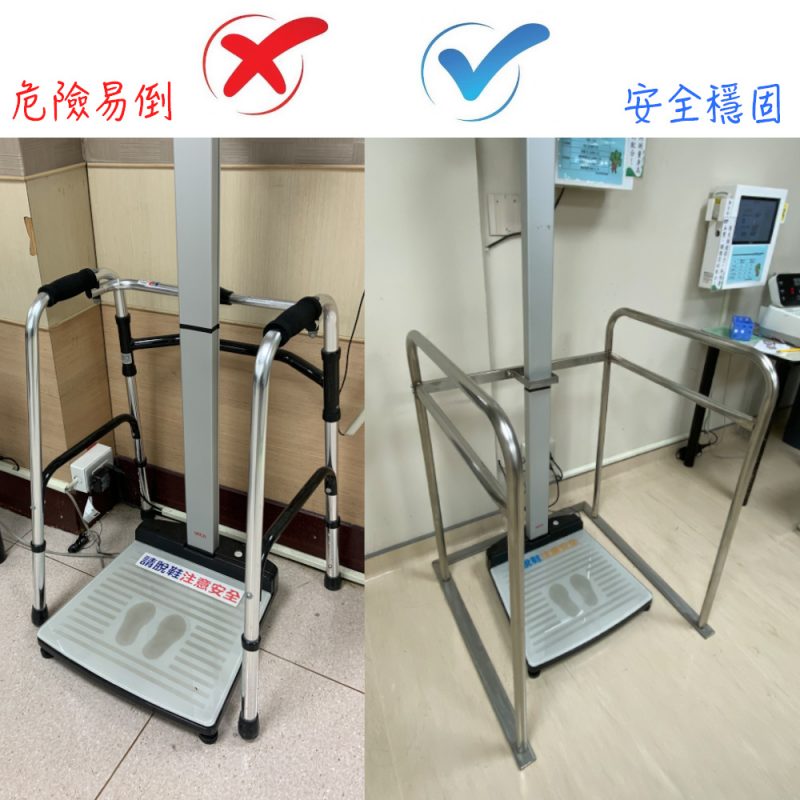 高齡友善環境-體重計扶手|讓高齡者也能行動自如!打造友善空間 12 高齡友善專案產品