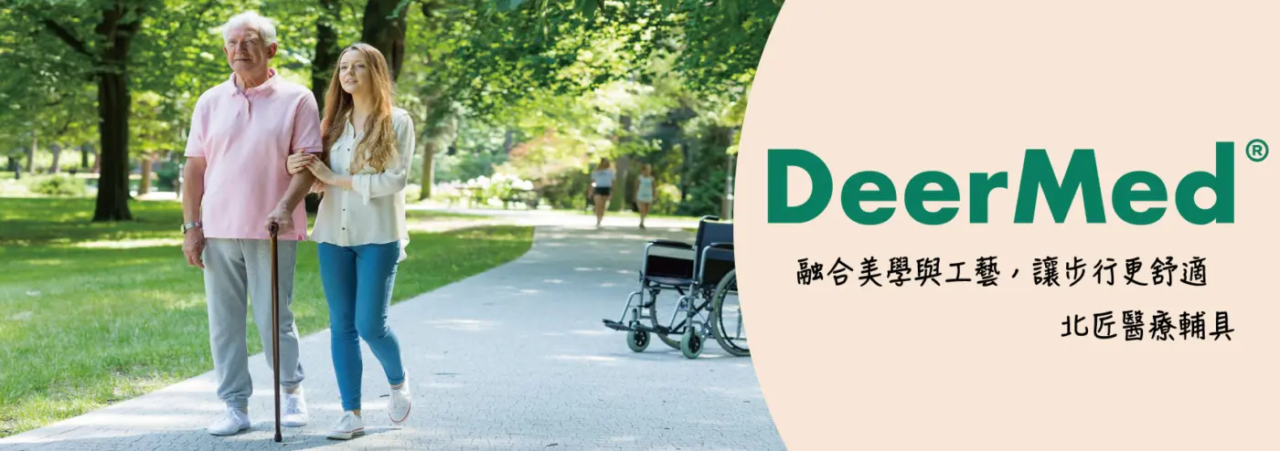 融合美學與工藝，讓步行更舒適，北匠醫療輔具