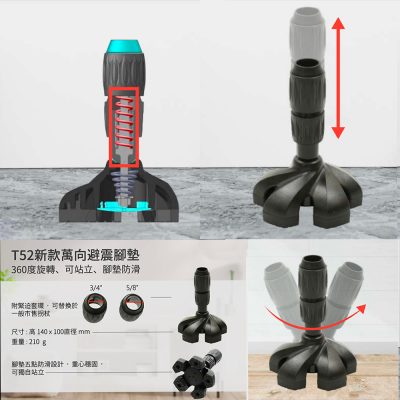 五腳拐杖腳墊